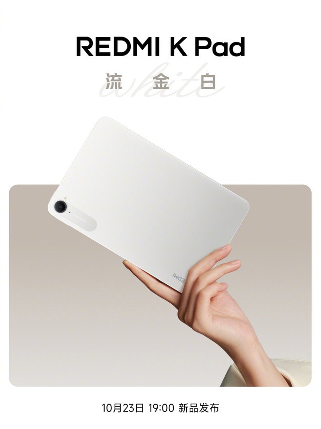 "iPad mini" của Xiaomi có màu mới, ước gì bán ở Việt Nam!- Ảnh 4. "iPad mini" của Xiaomi có màu mới, ước gì bán ở Việt Nam!- Ảnh 4.