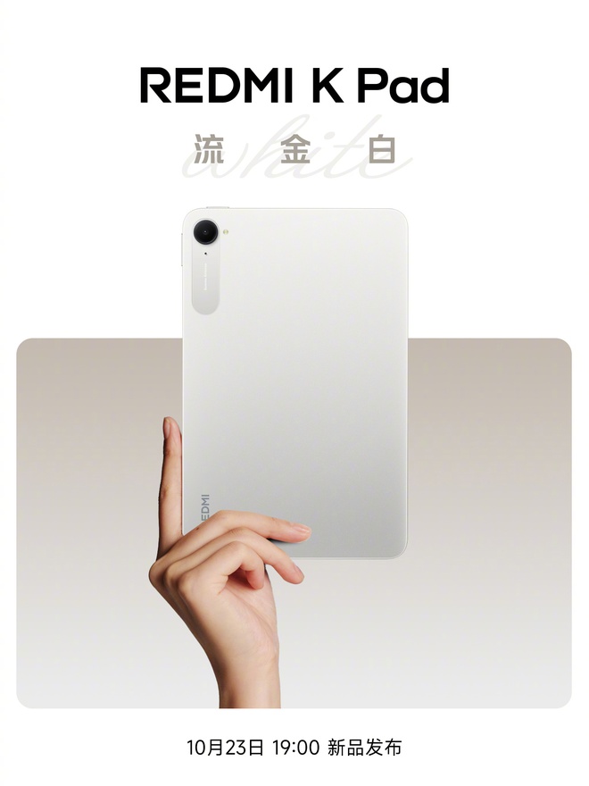 "iPad mini" của Xiaomi có màu mới, ước gì bán ở Việt Nam!- Ảnh 3. "iPad mini" của Xiaomi có màu mới, ước gì bán ở Việt Nam!- Ảnh 3.