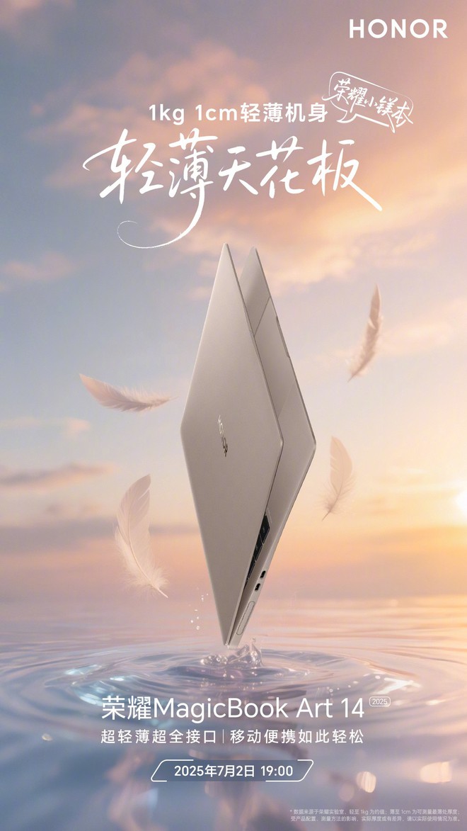 Honor chuẩn bị tung laptop siêu mỏng nhẹ, thiết kế cực đẹp thách thức MacBook- Ảnh 3. Honor chuẩn bị tung laptop siêu mỏng nhẹ, thiết kế cực đẹp thách thức MacBook- Ảnh 3.