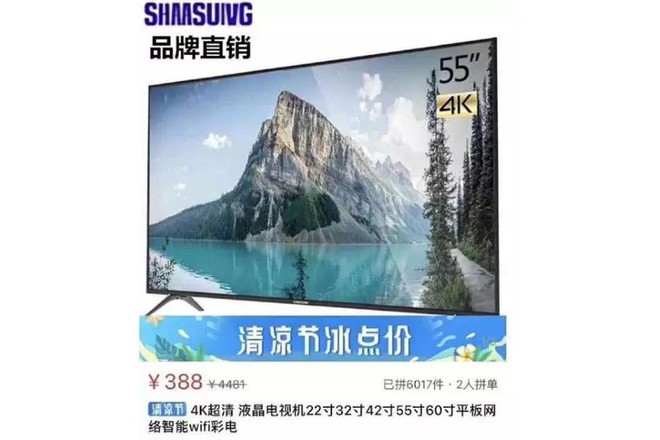 Đừng mua nhầm SHAASUIVG vì tưởng là Samsung - Ảnh 1.