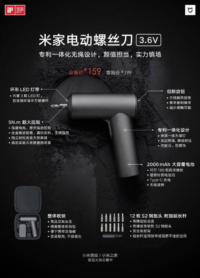 Xiaomi ra mắt máy vặn vít, 12 đầu vặn, thiết kế tối giản, pin dung lượng 2.000mAh, giá chỉ 535 nghìn - Ảnh 2.