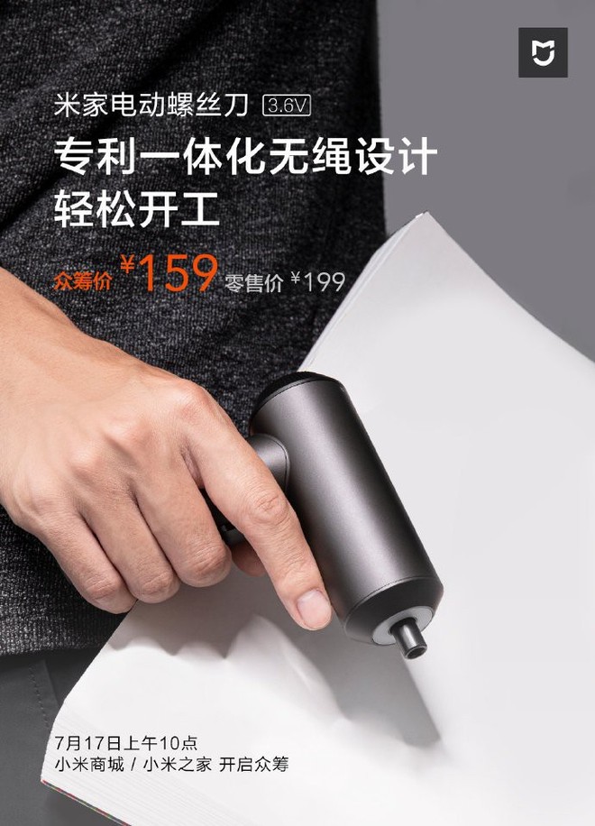 Xiaomi ra mắt máy vặn vít, 12 đầu vặn, thiết kế tối giản, pin dung lượng 2.000mAh, giá chỉ 535 nghìn - Ảnh 5.