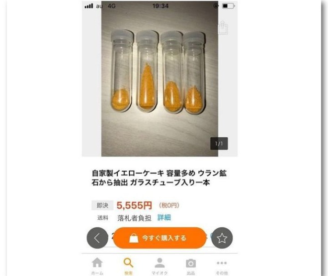 Cậu bé lớp 11 tại Nhật Bản tinh chế nguyên liệu hạt nhân tại nhà và gửi bạn cùng lớp để bán đấu giá trực tuyến - Ảnh 3.