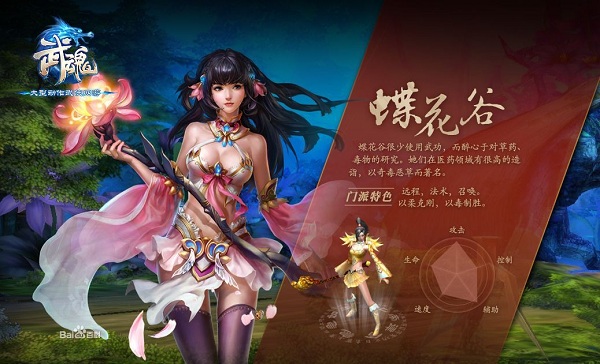 Võ Hồn - MMORPG võ hiệp hành động hấp dẫn của NetEase 28