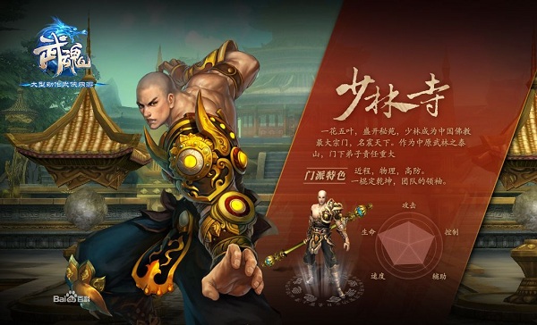 Võ Hồn - MMORPG võ hiệp hành động hấp dẫn của NetEase 31