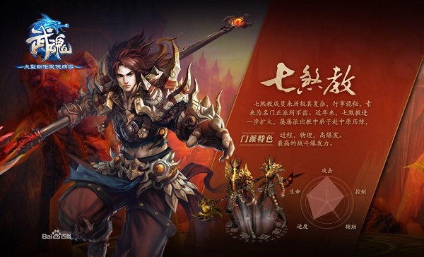 Võ Hồn - MMORPG võ hiệp hành động hấp dẫn của NetEase 32