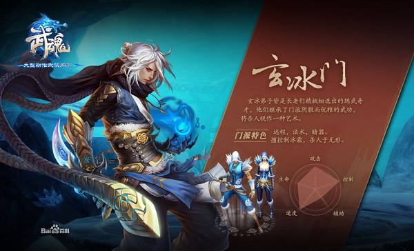 Võ Hồn - MMORPG võ hiệp hành động hấp dẫn của NetEase 33