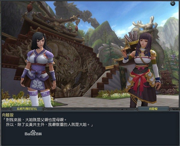 Danh Tướng Liệt Truyện - một MMORPG 3D đặc sắc của Đài Loan 19