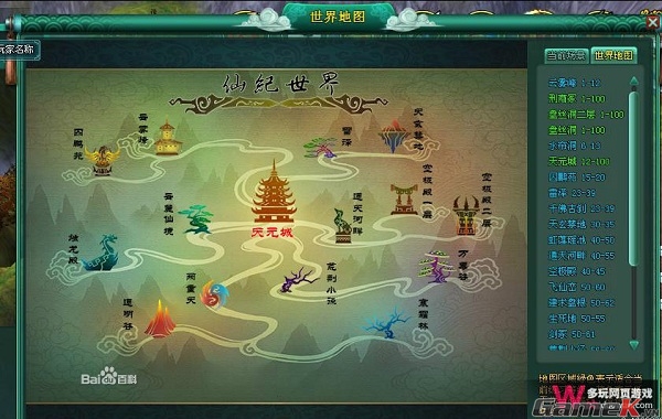 Tìm hiểu thêm về game Tiên Kỷ sắp được phát hành tại Việt Nam 16