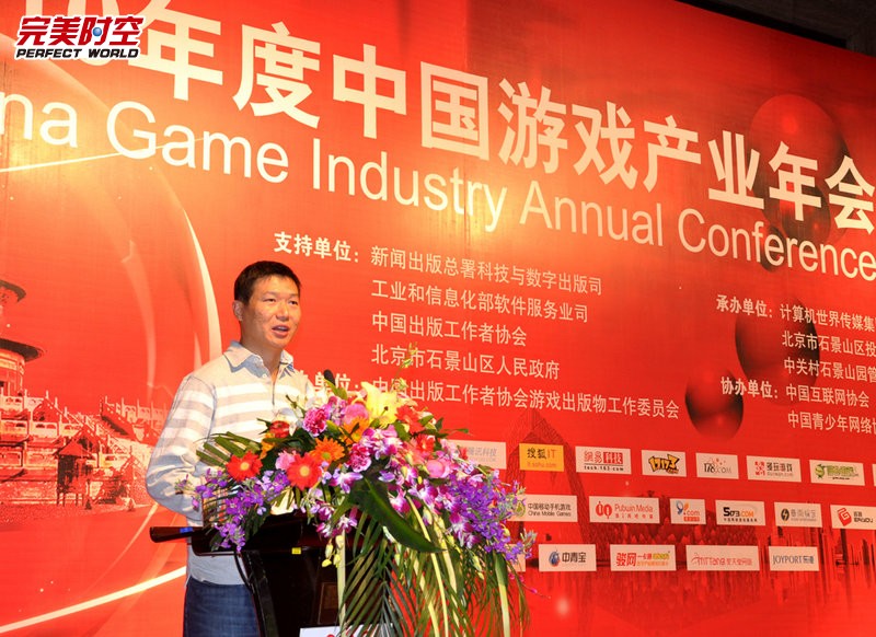 Perfect World đang là người dẫn đầu ngành công nghiệp game Trung Quốc 1