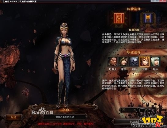 Phục Ma Giả - Một game online 3D khá thú vị với nhiều yếu tố của Diablo 14