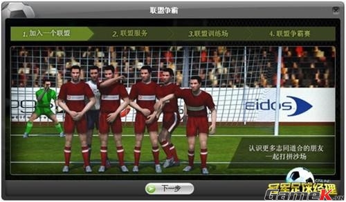 Championship Manager Online - Phiên bản trực tuyến của series kinh điển 4