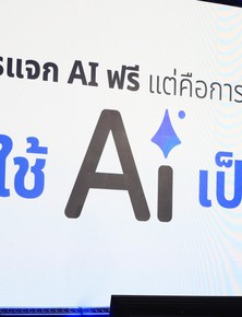 Thái Lan phát AI miễn phí cho 5 triệu dân, ngân sách 1.300 tỷ đồng