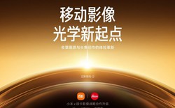 Xiaomi xác nhận thời điểm ra mắt Xiaomi 17 Ultra