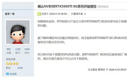 NVIDIA ngừng bán RTX 5060 Ti 8 GB, giá card sắp tăng