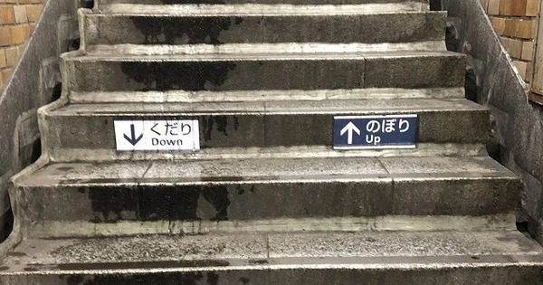 A photo of a simple staircase with a hidden value of a thousand words about Japanese culture
