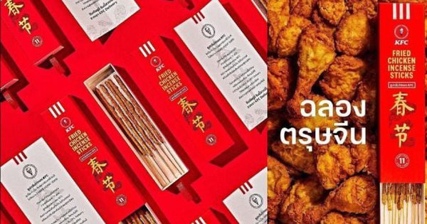 KFC Thailand launches fried chicken scent sticks on the occasion of Lunar New Year