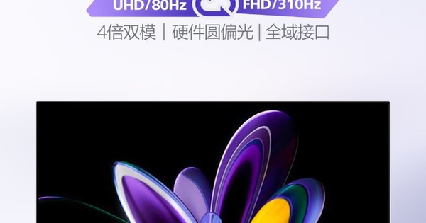 Màn hình AOC V6: 4K 80 Hz, 1080p lên tới 310 Hz