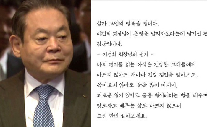 Đang được lan truyền rộng rãi nhưng đây mới là sự thật về "bức thư cuối cùng" của cố Chủ tịch tập đoàn Samsung