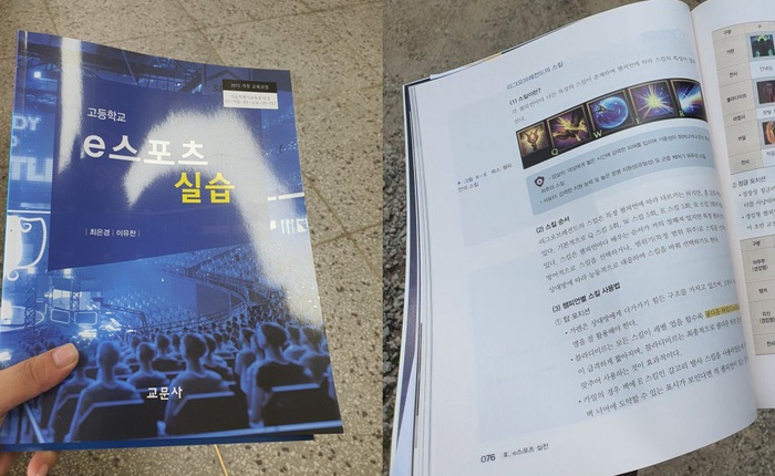 Trường trung học Hàn Quốc chọn Liên Minh Huyền Thoại & PUBG làm môn học, có cả sách giáo khoa ghi mẹo chơi game và cách lên đồ