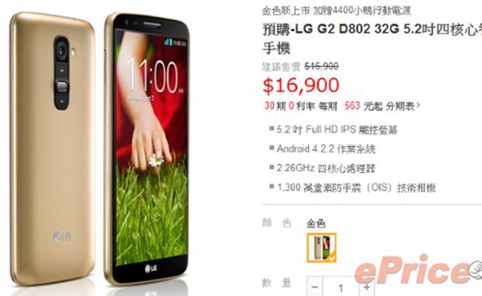 LG G2 phiên bản vàng sâm panh chính thức ra mắt