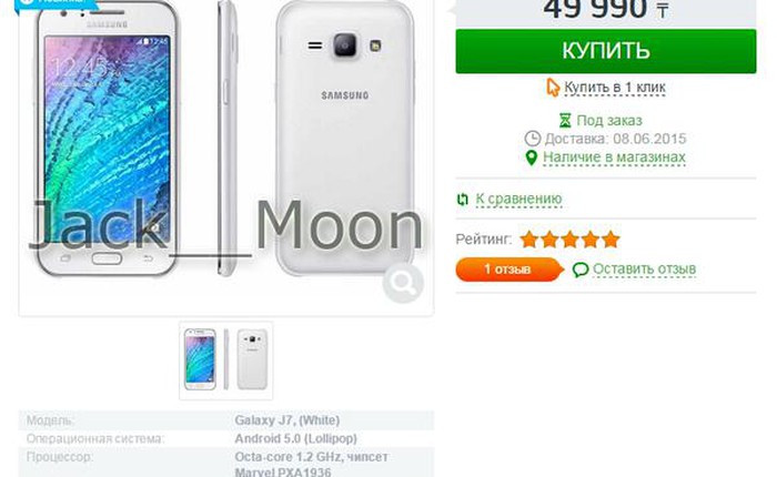 Lộ diện Galaxy J7 trên trang web bán lẻ tại Nga