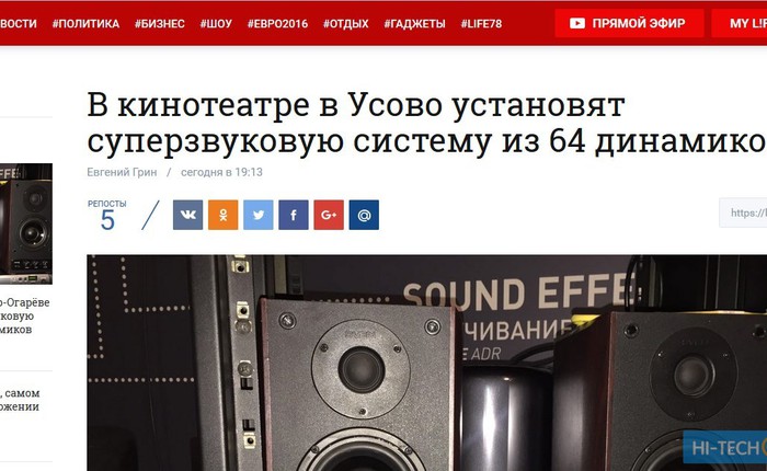 Rạp phim gia đình khủng 64 loa của Tổng thống Putin vô tình bị tiết lộ, báo chí Nga vội vã cải chính