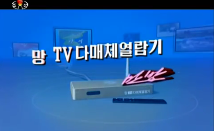 Triều Tiên lần đầu cho ra mắt dịch vụ stream video