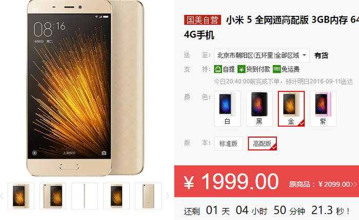 Xiaomi Mi 5 ép xung tăng tốc độ, được bán với giá 300USD