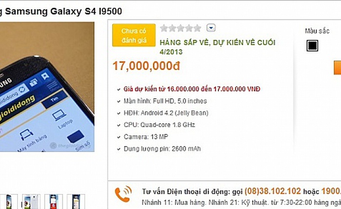 Giá Galaxy S4 dự kiến là 17 triệu đồng tại Việt Nam